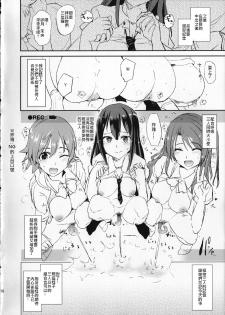 (COMIC1☆9) [Yami ni Ugomeku (Dokurosan)] SAIMINSHIBURIN CHOIOKOSHIBURIN + Paper (THE IDOLM@STER CINDERELLA GIRLS) [Chinese] [Den個人漢化] - page 15