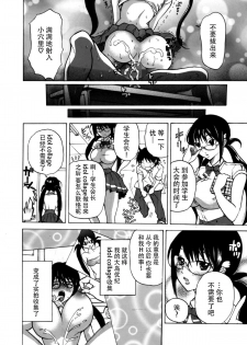 (C82) [Studio Wallaby S (Shiro Hatori)] Fudan wa Cool na Seitokaichou ga Ore no Mae de Dake H ni Natte Kureru You ni Choukyou suru [Chinese] [脸肿汉化组×@AcSimmonsn] - page 20