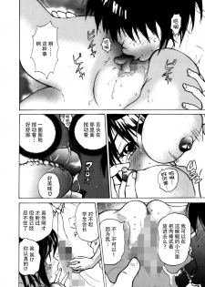 (C82) [Studio Wallaby S (Shiro Hatori)] Fudan wa Cool na Seitokaichou ga Ore no Mae de Dake H ni Natte Kureru You ni Choukyou suru [Chinese] [脸肿汉化组×@AcSimmonsn] - page 12