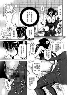 (C82) [Studio Wallaby S (Shiro Hatori)] Fudan wa Cool na Seitokaichou ga Ore no Mae de Dake H ni Natte Kureru You ni Choukyou suru [Chinese] [脸肿汉化组×@AcSimmonsn] - page 35