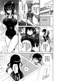 (C82) [Studio Wallaby S (Shiro Hatori)] Fudan wa Cool na Seitokaichou ga Ore no Mae de Dake H ni Natte Kureru You ni Choukyou suru [Chinese] [脸肿汉化组×@AcSimmonsn] - page 31