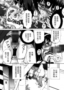 (C82) [Studio Wallaby S (Shiro Hatori)] Fudan wa Cool na Seitokaichou ga Ore no Mae de Dake H ni Natte Kureru You ni Choukyou suru [Chinese] [脸肿汉化组×@AcSimmonsn] - page 45