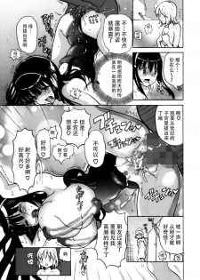 (C82) [Studio Wallaby S (Shiro Hatori)] Fudan wa Cool na Seitokaichou ga Ore no Mae de Dake H ni Natte Kureru You ni Choukyou suru [Chinese] [脸肿汉化组×@AcSimmonsn] - page 37