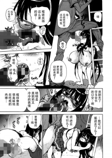 (C82) [Studio Wallaby S (Shiro Hatori)] Fudan wa Cool na Seitokaichou ga Ore no Mae de Dake H ni Natte Kureru You ni Choukyou suru [Chinese] [脸肿汉化组×@AcSimmonsn] - page 27