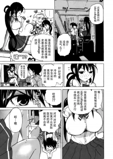 (C82) [Studio Wallaby S (Shiro Hatori)] Fudan wa Cool na Seitokaichou ga Ore no Mae de Dake H ni Natte Kureru You ni Choukyou suru [Chinese] [脸肿汉化组×@AcSimmonsn] - page 7