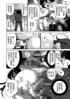 (C82) [Studio Wallaby S (Shiro Hatori)] Fudan wa Cool na Seitokaichou ga Ore no Mae de Dake H ni Natte Kureru You ni Choukyou suru [Chinese] [脸肿汉化组×@AcSimmonsn] - page 36