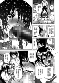 (C82) [Studio Wallaby S (Shiro Hatori)] Fudan wa Cool na Seitokaichou ga Ore no Mae de Dake H ni Natte Kureru You ni Choukyou suru [Chinese] [脸肿汉化组×@AcSimmonsn] - page 9