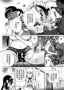 (C82) [Studio Wallaby S (Shiro Hatori)] Fudan wa Cool na Seitokaichou ga Ore no Mae de Dake H ni Natte Kureru You ni Choukyou suru [Chinese] [脸肿汉化组×@AcSimmonsn] - page 50