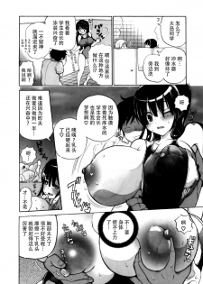 (C82) [Studio Wallaby S (Shiro Hatori)] Fudan wa Cool na Seitokaichou ga Ore no Mae de Dake H ni Natte Kureru You ni Choukyou suru [Chinese] [脸肿汉化组×@AcSimmonsn] - page 32