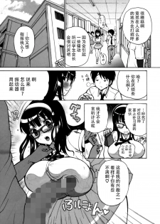 (C82) [Studio Wallaby S (Shiro Hatori)] Fudan wa Cool na Seitokaichou ga Ore no Mae de Dake H ni Natte Kureru You ni Choukyou suru [Chinese] [脸肿汉化组×@AcSimmonsn] - page 43