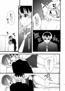 [OperatingRoom (Puchida)] トーカちゃんが目覚めない!!(Tokyo Ghoul)sample - page 4