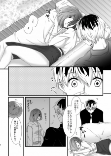 [OperatingRoom (Puchida)] トーカちゃんが目覚めない!!(Tokyo Ghoul)sample - page 3