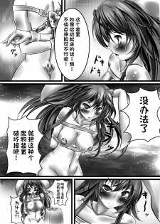 [Monaka Udon (Monikano)] Udonge Kyousei Zecchou Souchi (Touhou Project) [Chinese] [无毒汉化组] [Digital] - page 7