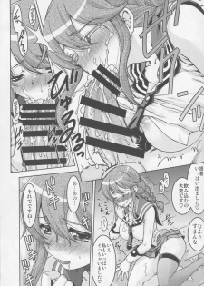 (COMIC1☆9) [Banana Saruen (Shimamoto Harumi)] Noshiro, Gushinshimasu! (Kantai Collection -KanColle-) - page 14