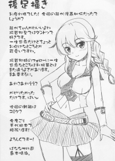 (COMIC1☆9) [Banana Saruen (Shimamoto Harumi)] Noshiro, Gushinshimasu! (Kantai Collection -KanColle-) - page 24