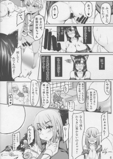 (Reitaisai 12) [barista (Kirise Mitsuru)] Youkai DOMINATION #Imaizumi Kagerou (Touhou Project) - page 5