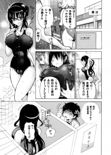 (C82) [Studio Wallaby S (Shiro Hatori)] Fudan wa Cool na Seitokaichou ga Ore no Mae de Dake H ni Natte Kureru You ni Choukyou suru - page 30