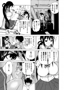 (C82) [Studio Wallaby S (Shiro Hatori)] Fudan wa Cool na Seitokaichou ga Ore no Mae de Dake H ni Natte Kureru You ni Choukyou suru - page 6