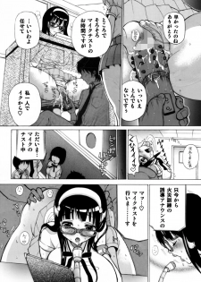 (C82) [Studio Wallaby S (Shiro Hatori)] Fudan wa Cool na Seitokaichou ga Ore no Mae de Dake H ni Natte Kureru You ni Choukyou suru - page 50
