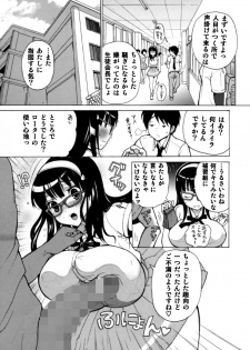 (C82) [Studio Wallaby S (Shiro Hatori)] Fudan wa Cool na Seitokaichou ga Ore no Mae de Dake H ni Natte Kureru You ni Choukyou suru - page 42