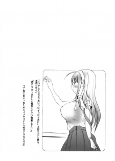 (C82) [Studio Wallaby S (Shiro Hatori)] Fudan wa Cool na Seitokaichou ga Ore no Mae de Dake H ni Natte Kureru You ni Choukyou suru - page 21
