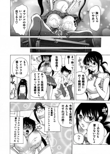(C82) [Studio Wallaby S (Shiro Hatori)] Fudan wa Cool na Seitokaichou ga Ore no Mae de Dake H ni Natte Kureru You ni Choukyou suru - page 19