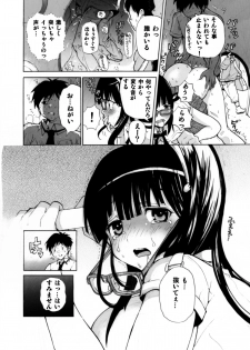 (C82) [Studio Wallaby S (Shiro Hatori)] Fudan wa Cool na Seitokaichou ga Ore no Mae de Dake H ni Natte Kureru You ni Choukyou suru - page 29