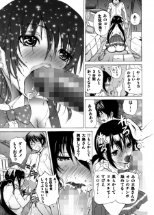 (C82) [Studio Wallaby S (Shiro Hatori)] Fudan wa Cool na Seitokaichou ga Ore no Mae de Dake H ni Natte Kureru You ni Choukyou suru - page 8