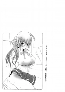 (C82) [Studio Wallaby S (Shiro Hatori)] Fudan wa Cool na Seitokaichou ga Ore no Mae de Dake H ni Natte Kureru You ni Choukyou suru - page 20