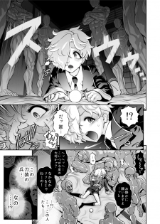 [Tonikaku] Nikuiro Sakurafubuki (Touken Ranbu) - page 7