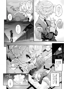 [Tonikaku] Nikuiro Sakurafubuki (Touken Ranbu) - page 6