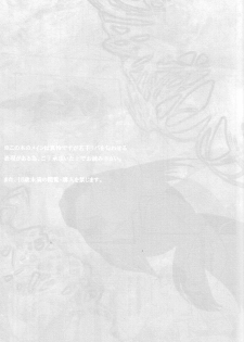 (GOOD COMIC CITY 20) Gekidan-Retro-Za (Oki Rumiru)] Utakata sukui (Free!) - page 2