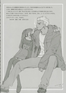 (C66) [BADON (Kida, Kine)] CANDY (Fate/stay night) [Chinese] [wl00314824個人漢化] - page 19