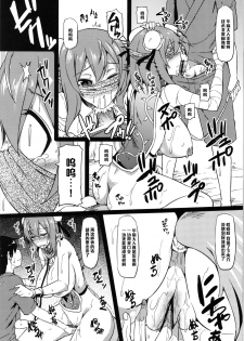 (Kouroumu 9) [Arysuivery (Ayakase Chiyoko, Ayakase Riberi)] Dog Life (Touhou Project) [Chinese] [黑条汉化] - page 7