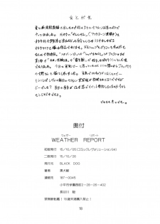 (CR34) [BLACK DOG (Kuroinu Juu)] WEATHER REPORT (Genshiken) [English] [desudesu] - page 17