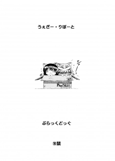 (CR34) [BLACK DOG (Kuroinu Juu)] WEATHER REPORT (Genshiken) [English] [desudesu] - page 18