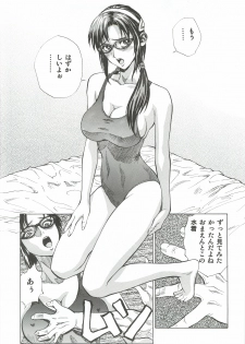 (C82) [Human High-Light Film (Shiosaba)] Asuka Mari Rei (Neon Genesis Evangelion) - page 12