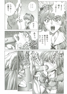 (C82) [Human High-Light Film (Shiosaba)] Asuka Mari Rei (Neon Genesis Evangelion) - page 33