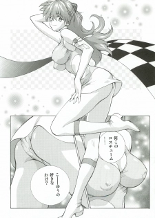 (C82) [Human High-Light Film (Shiosaba)] Asuka Mari Rei (Neon Genesis Evangelion) - page 47