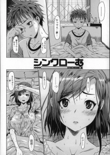 [Zero no Mono] Mechakucha Sex Shiyo - page 47