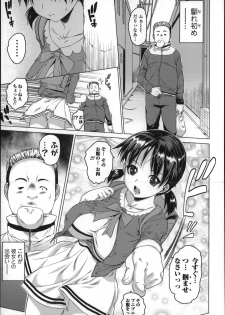 [Zero no Mono] Mechakucha Sex Shiyo - page 8