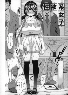 [Zero no Mono] Mechakucha Sex Shiyo - page 25