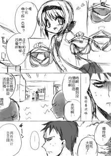 [Takashi] TS Kareshi to Ryoutou Kanojo [Chinese] [silent_aoi个人汉化] - page 32