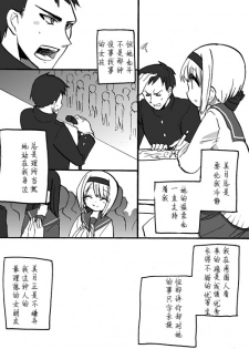 [Takashi] TS Kareshi to Ryoutou Kanojo [Chinese] [silent_aoi个人汉化] - page 9