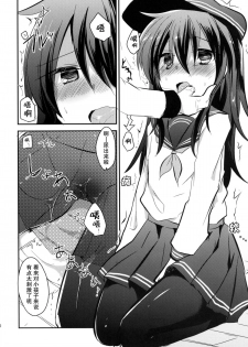 [Slime Kikaku (Kuriyuzu Kuryuu)] Ore no Seiheki Collection (Kantai Collection -KanColle-) [Chinese] [无毒汉化组] [Digital] - page 10