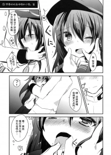 [Slime Kikaku (Kuriyuzu Kuryuu)] Ore no Seiheki Collection (Kantai Collection -KanColle-) [Chinese] [无毒汉化组] [Digital] - page 7