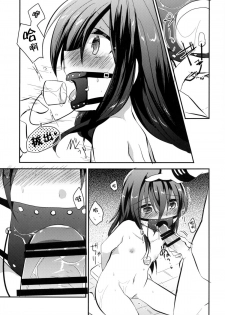 [Slime Kikaku (Kuriyuzu Kuryuu)] Ore no Seiheki Collection (Kantai Collection -KanColle-) [Chinese] [无毒汉化组] [Digital] - page 17