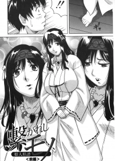 [Jamming] Chigyaku no Mesuhime | 恥虐的牝姫 [Chinese] - page 9