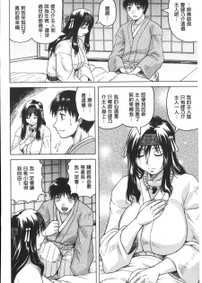 [Jamming] Chigyaku no Mesuhime | 恥虐的牝姫 [Chinese] - page 47