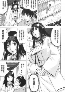 [Jamming] Chigyaku no Mesuhime | 恥虐的牝姫 [Chinese] - page 12